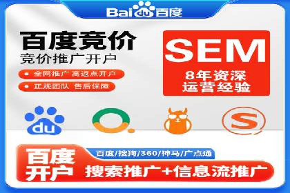 SEM推广公司案例：助力企业实现品牌战略布局